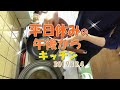 【VLOG】平日休みの午後からキッチン〔#046〕☆コストコ帰りにドラッグストアに寄って帰宅/買ったもの紹介/ささっと主人のお夜食を作る