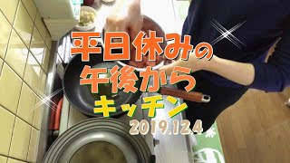 【VLOG】平日休みの午後からキッチン〔#046〕☆コストコ帰りにドラッグストアに寄って帰宅/買ったもの紹介/ささっと主人のお夜食を作る