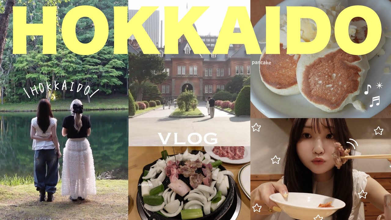 ˗ˏˋ旅行vlogˎˊ˗真夏の北海道女子旅✈️2日間に2kg増えたグルメと自然を満喫する1泊2日🦀🍜🥩🍣
