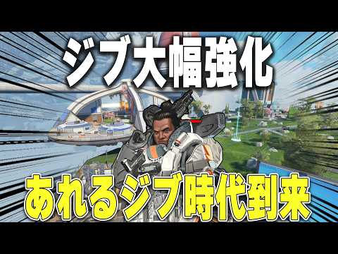 ソロランクのジブは結局どうなんだ　検証していきます【あれる】│APEX