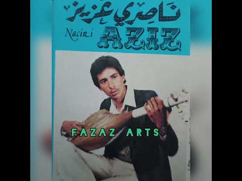 الناصري عزيز Naciri Aziz