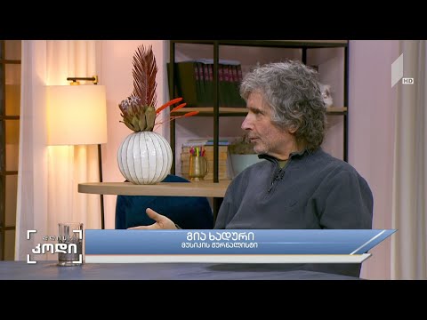 ამპლუის პოვნა და დამკვიდრება - სტუმარი: გია ხადური - მუსიკის ჟურნალისტი