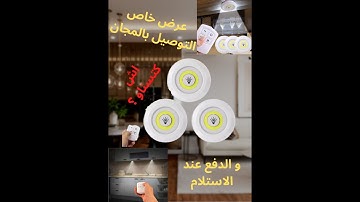 pack de 3 lampes LED avec télécommande