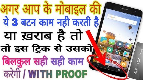 How to enable Soft key in android mobile Hindi/Urdu
