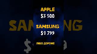 Galaxy XR vs Apple Vision Pro - сравнение шлемов! #apple #samsung