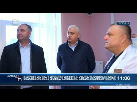 თავდაცვის მინისტრის მოადგილეები ქუთაისის სამედიცინო ცენტრში