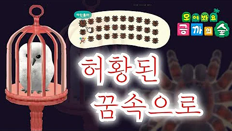 모동숲에서 반려동물 키우기