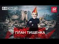 Тищенко – експерт з питань Донбасу, Вєсті.UA, 22 жовтня 2020