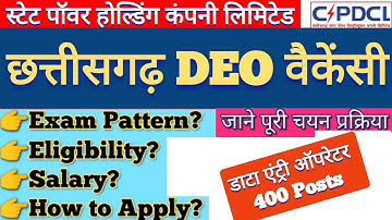 Chhatisgarh DEO Vacancy | CSPHCL, CSPDCL DEO Recruitment | CG DEO Syllabus, Age, Salary, Apply
