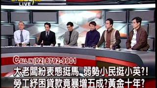 20120105大話新聞part5