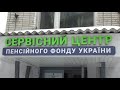 У березні українським пенсіонерам проіндексують пенсії