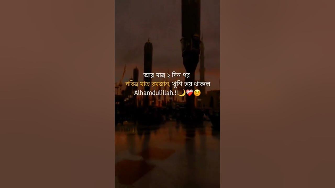 ramadan eid roza