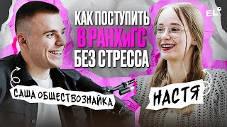 видео: КАК ПОСТУПИТЬ НА РЕКЛАМУ НА БЮДЖЕТ БЕЗ СТРЕССА | Санчес Обществознайка | ЕГЭLAND картинка: КАК ПОСТУПИТЬ НА РЕКЛАМУ НА БЮДЖЕТ БЕЗ СТРЕССА | Санчес Обществознайка | ЕГЭLAND