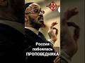 Россия побоялась Халида Ясина #russia #фсб #khalidyasin #россия #религия #проповедь #умма #shorts