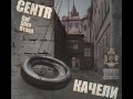 Альбом  Centr   Качели