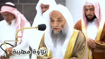 اجمل تلاوة لسورة الزلزلة لصاحب الصوت الخاشع أ.د. فيصل غزاوي | تلاوة لامثيل لها!