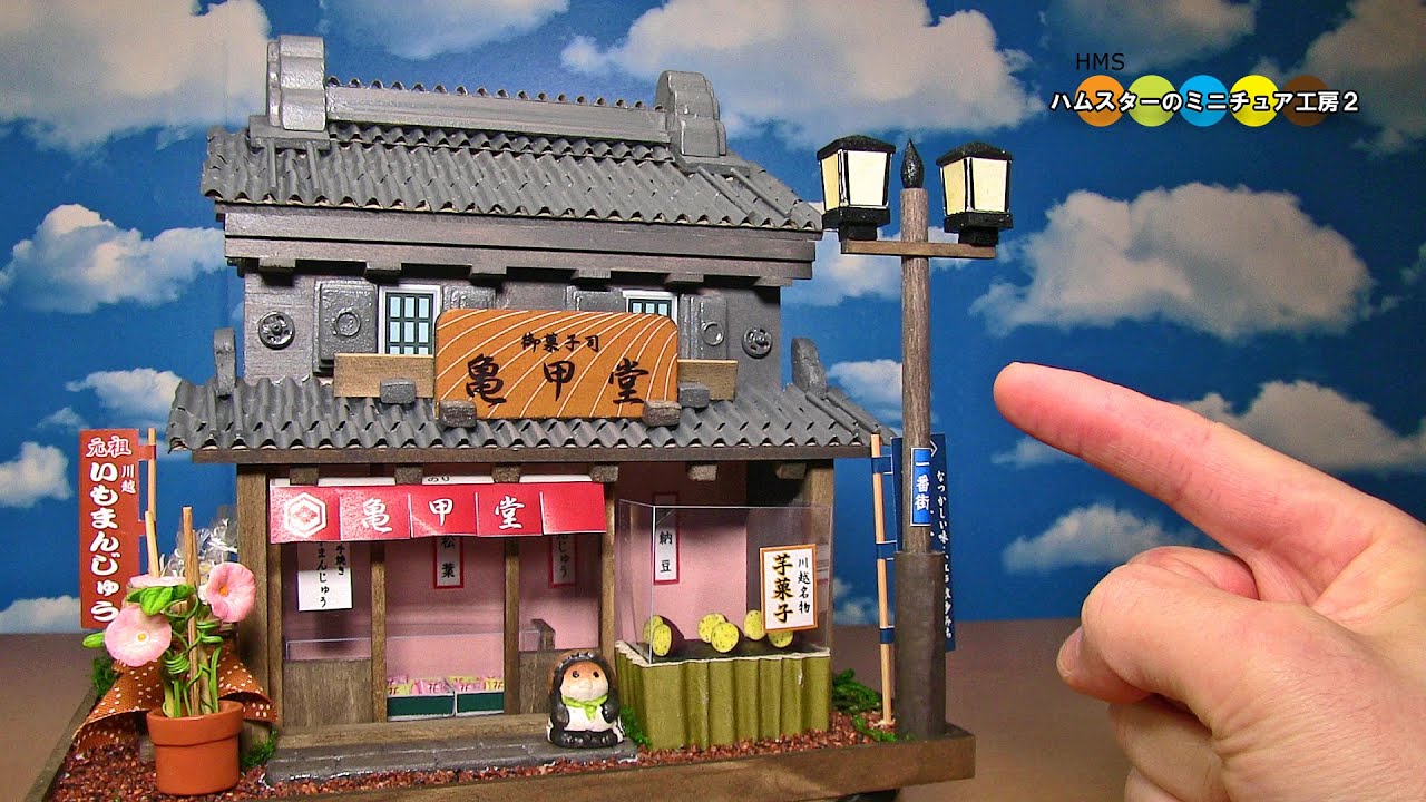 ドールハウスキット川越の蔵造り作ってみた！ DIY Dollhouse Kawagoe's Old Warehouse