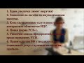 Новости 28 июля