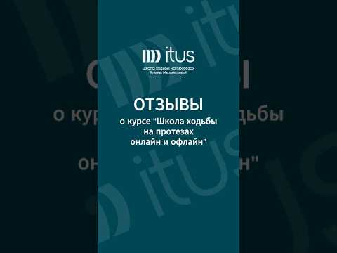 Отзывы о курсе