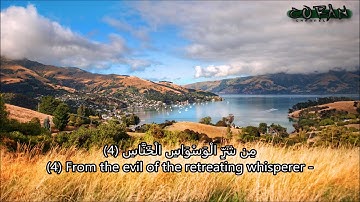 surat annas سورة الناس بصوت القارئ سعد الغامدي saad alghamidi