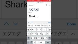 Egu google translate meme -