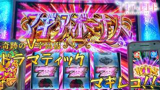 【新企画EP1】【マギレコ】あぁ、マギレコってなんでこんな面白いんだろう・・・これぞ神台.....！！のサムネイル