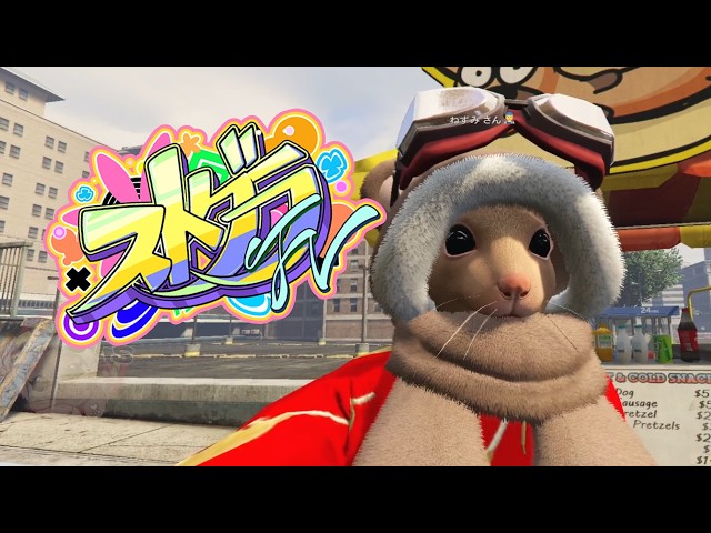 ストグラFV 】ねずみさん 2026/03/24 - YouTube
