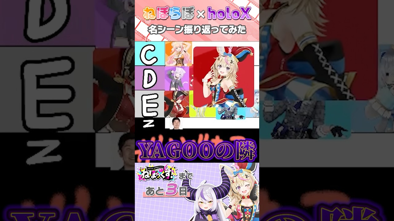 先輩に容赦ない失礼系VTuber #ねぽっくす まであと3日 【ラプラス・ダークネス/ホロライブ】 #shorts #vtuber