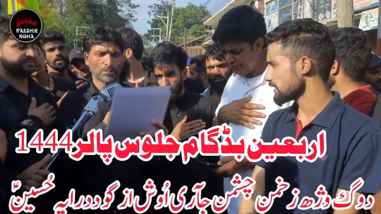 NEW NOHA||Dagi waes zakhman Oush jaari//ARBAEEN BUDGAM 2022/1444