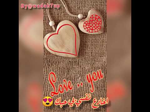 أخادع نفسي بي حبك لولي تصميم وضاح الحاردلو