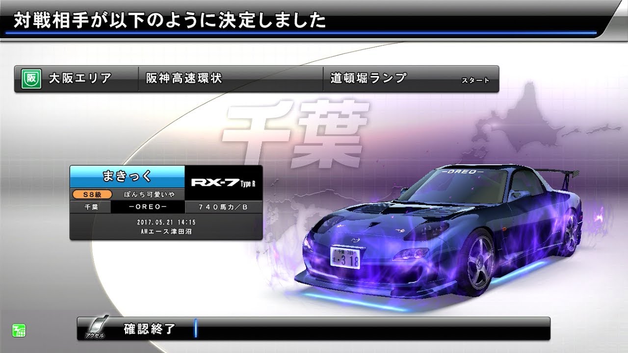湾岸ミッドナイト5DX+ リクエスト分身対戦 19 - YouTube