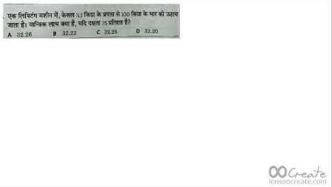 M. C. Q. Basic science and engineering, ALP Cbt 2, Ultimate Classes, sunil sir