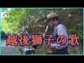 テナーサックスで唄う「越後獅子の歌」 #懐かしいメロディ #昭和歌謡 #美空ひばり