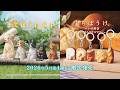 【ガシャポン】まちぼうけ　シリーズ紹介