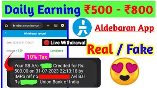 Aldebaran Earning App Withdrawal Proof | Aldebaran app se paise kaise kamaye | Refer & Earn App screenshot 5