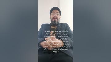 صبري زمزم يعرب الآية ٢٣٣ من سورة البقرة
