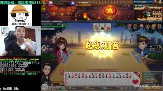 4旭旭宝宝慈善斗地主大赛20170622日直播录像