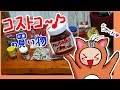 【コストコの買い物】8月に何となく鶏一羽買っちゃいました!一押しはヌテラです♪♪ 1