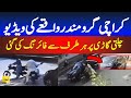 Karachi guru mandir firing today  cctv footage  breaking news