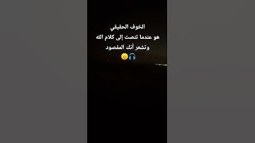 أكتب شئ تؤجر علية #duet #دعاء_مستجاب #تلاوة_خاشعة #تلاوات #دعم #حالات #اكسبلور #تلاوة_جميلة