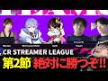CRSL第2節!! 全勝！！！！！#shadowverse #シャドバWB #シャドバビヨンド