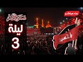 كربلاء بث مباشر اذان المغرب من العتبة الحسينية والعباسية المقدسة 2 صفر المظفر Karbala Live كربلاء بث مباشر اذان المغرب من العتبة الحسينية والعباسية المقدسة 2 صفر المظفر Karbala Live