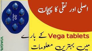 Vega tablet uses | how to use Vega | vega side effects | Vega kesy use krni hy.dr hidayat urhaman