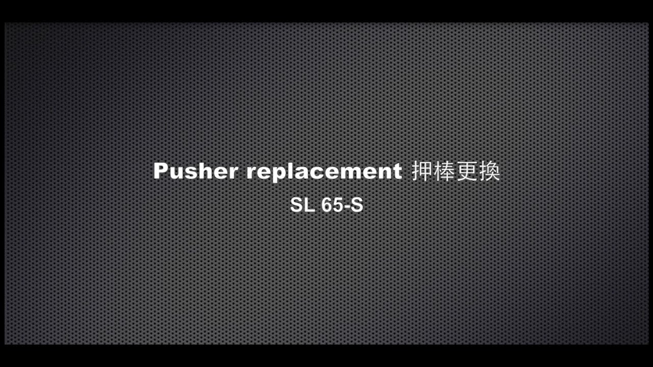 SL 65 S Pusher replacement 押棒更換