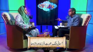 آسمانی جنگ: عورت، فرزند اور اژدھا | Asmani jang: aurat, farzand aur azhdha KRM270