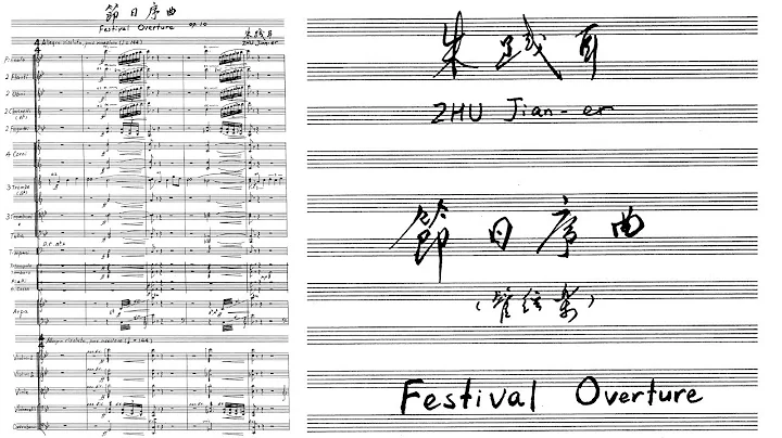 Jian'er Zhu - Festival Overture (1958)