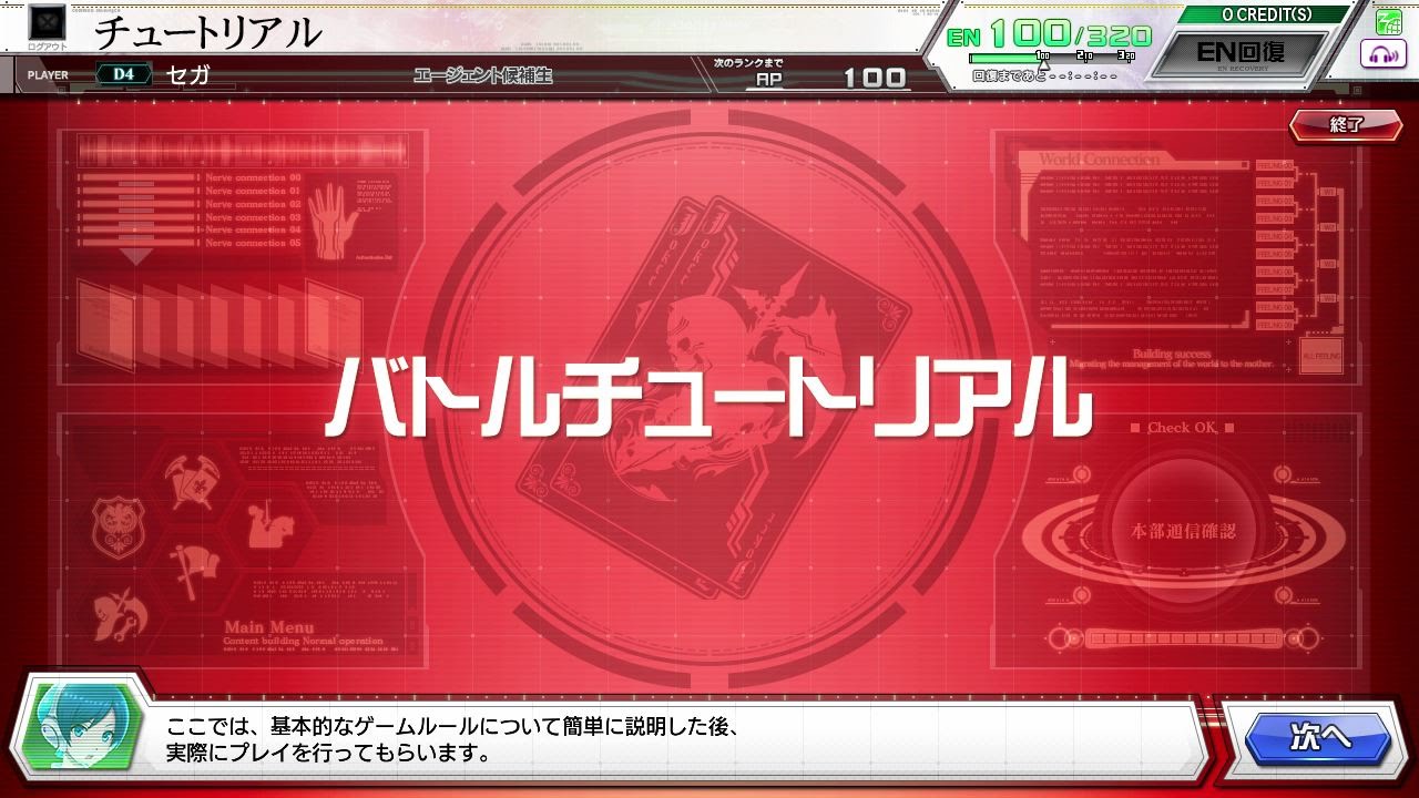 コード オブ ジョーカーs チュートリアル 基本編 Youtube コード オブ ジョーカーs チュートリアル 基本編 Youtube