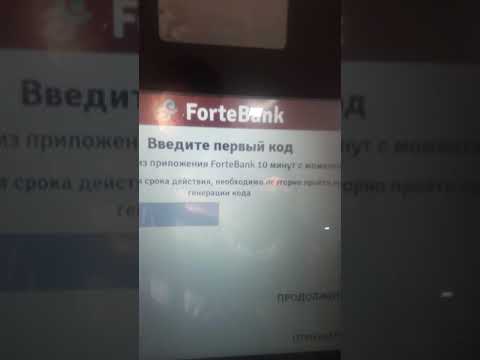 Ужасный сервис банкоматов Forte bank (Форте банк)