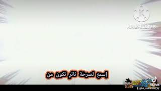 شارة دراغون بول الجديدة ٢٠٢٣ حصرياً بصوت الأستاذ عاصم سكر كلمات وألحان محمد السوري