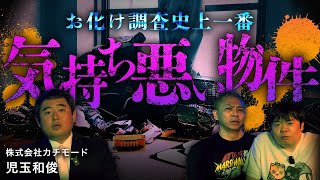 【忌み物件】戸建廃屋の仏間で起きた怪奇現象…昼間でも怖すぎる曰く付きの物件とは【怖い話】